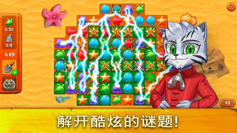 猫咪漂流记(图1)
