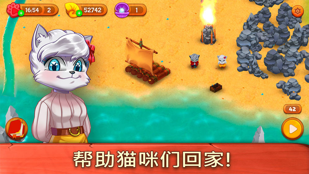 猫咪漂流记(图3)