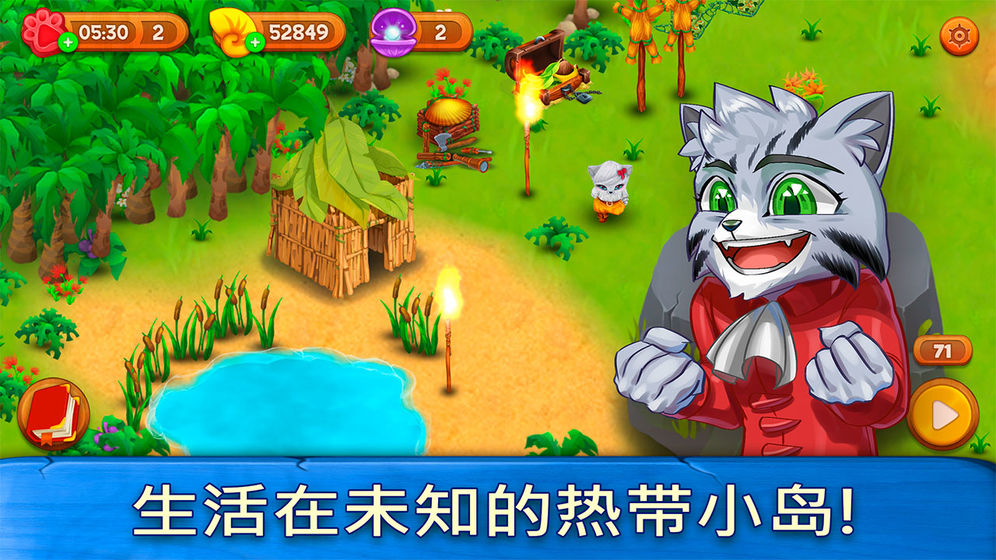 猫咪漂流记(图4)
