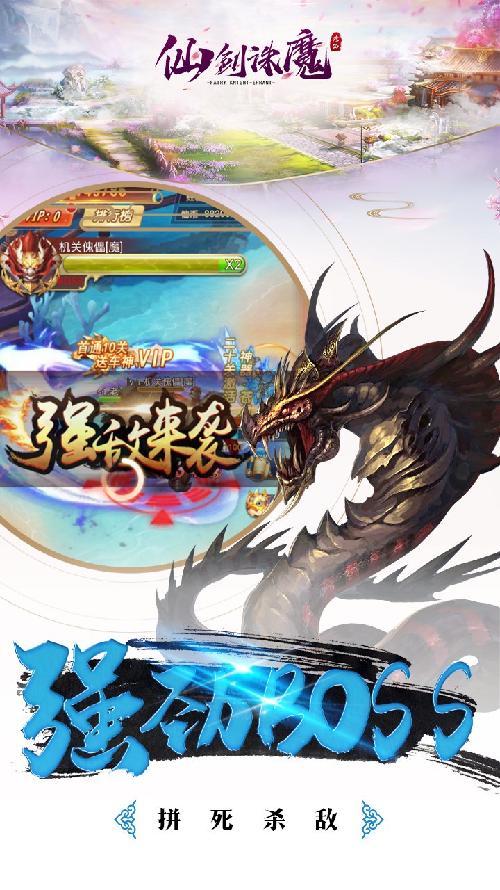 仙剑诛魔最新版(图5)