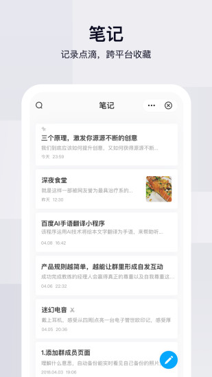 百度网盘app(图2)