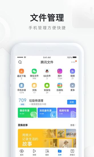 QQ手机浏览器2022版(图3)