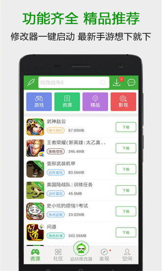 葫芦侠app(图4)