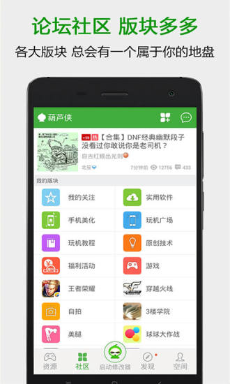 葫芦侠app(图2)