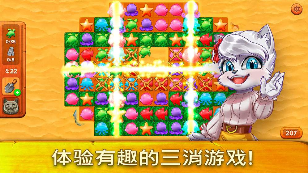 猫咪漂流记(图2)