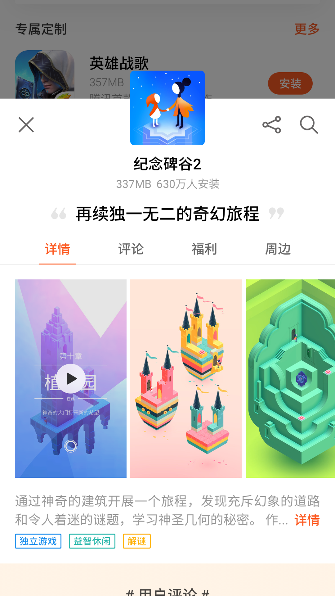 flyme魅族游戏中心(图5)