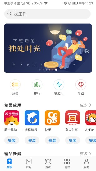 华为游戏中心(图5)