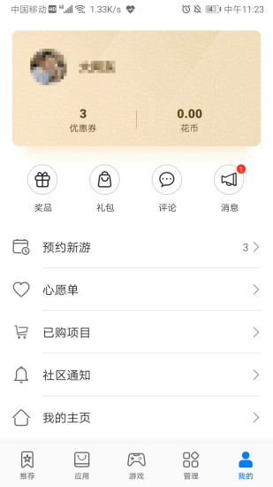 华为游戏中心app(图4)