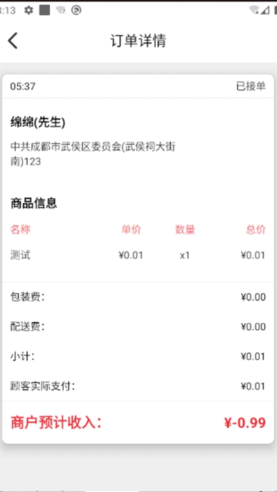 兔达商家版(图1)