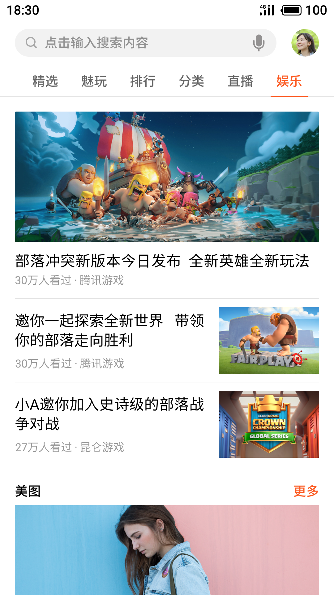 flyme魅族游戏中心(图4)