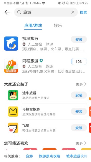 华为游戏中心app(图3)