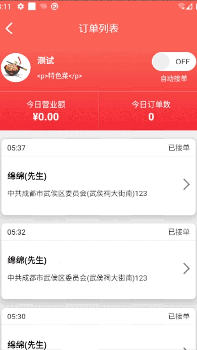 兔达商家版(图2)