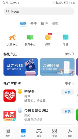 华为游戏中心(图1)