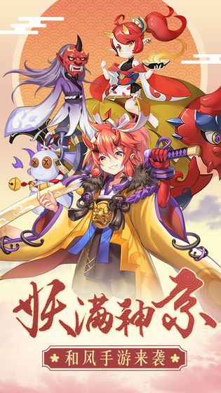 乱世妖域(图1)