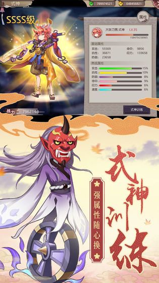 乱世妖域(图3)