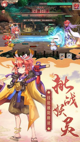 乱世妖域(图4)