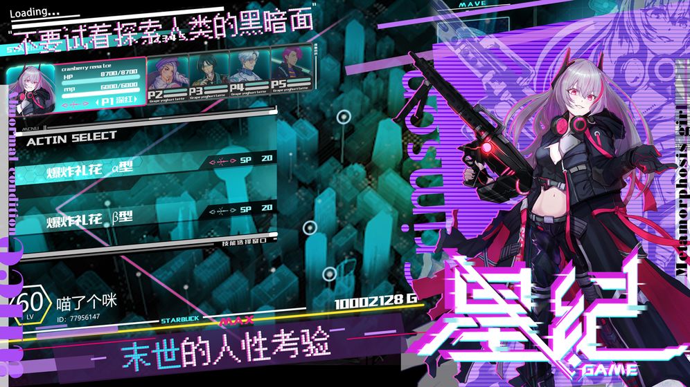 星纪(图1)