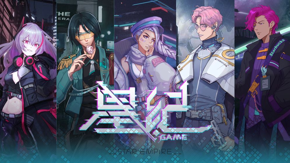 星纪(图2)