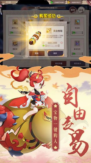 乱世妖域(图2)