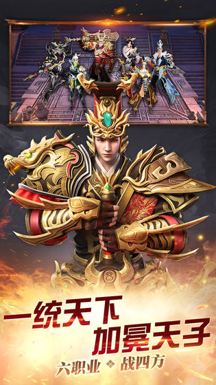 春秋霸业(图3)