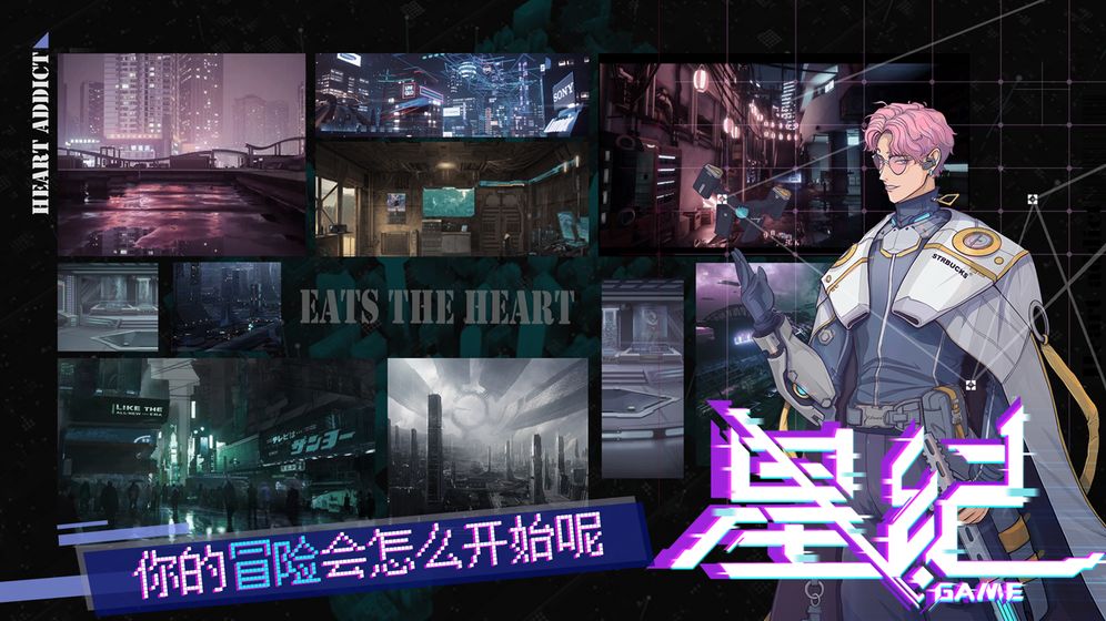 星纪(图5)