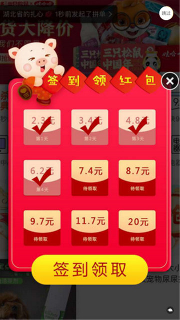 奇葩养鸡场红包版(图1)