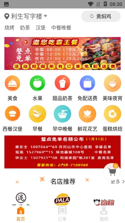 壹秒食速(图2)