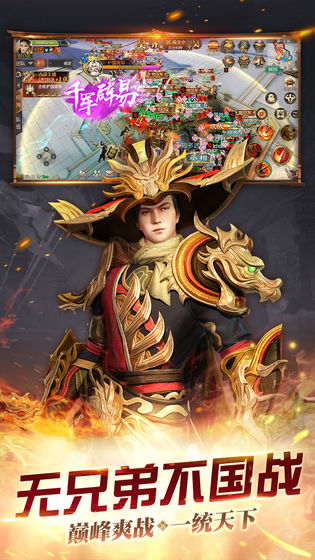 春秋霸业(图2)