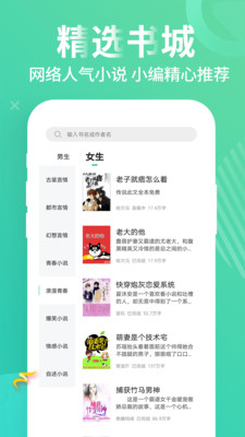 追书免费大全(图2)