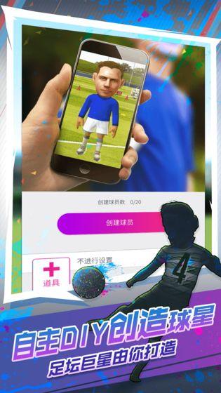 世嘉口袋创造球会(图1)