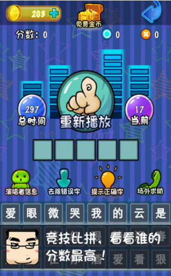 歌王大擂台(图3)