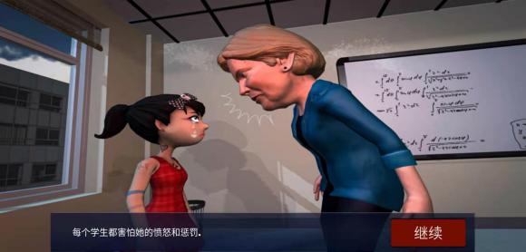天才少女VS数学老师汉化版(图4)