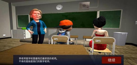 天才少女VS数学老师汉化版(图3)