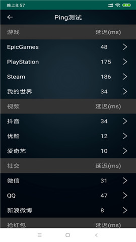 WIFI检测精灵(图3)