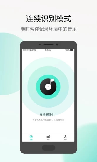 Q音探歌最新版(图2)