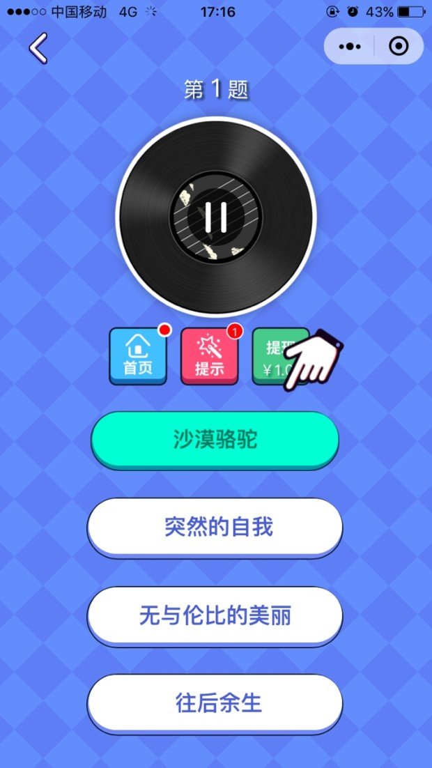 猜歌宗师红包版(图3)