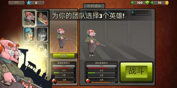 战斗天堂汉化版(图2)