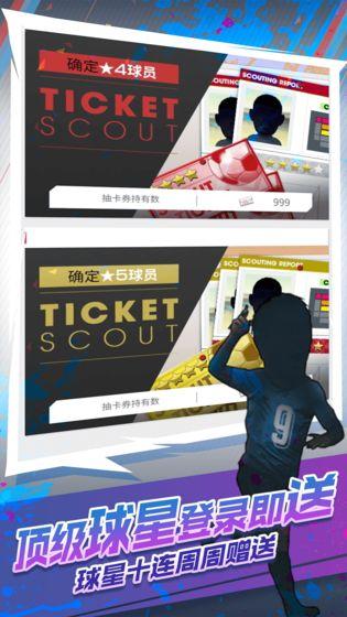 世嘉口袋创造球会(图2)