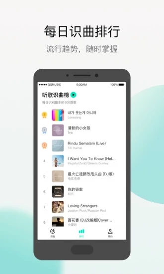 Q音探歌最新版(图4)