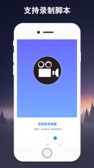 连点器安卓手机版(图5)