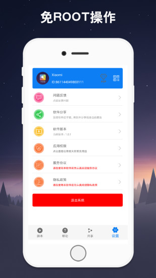 连点器安卓手机版(图4)