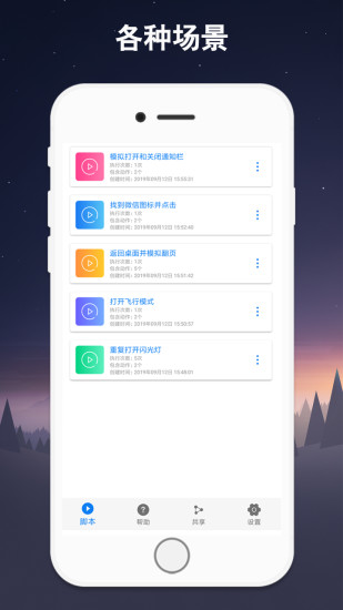 连点器安卓手机版(图3)