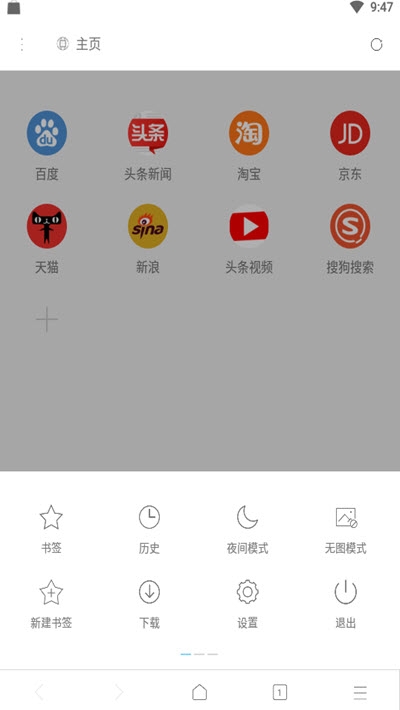 心往浏览器(图3)