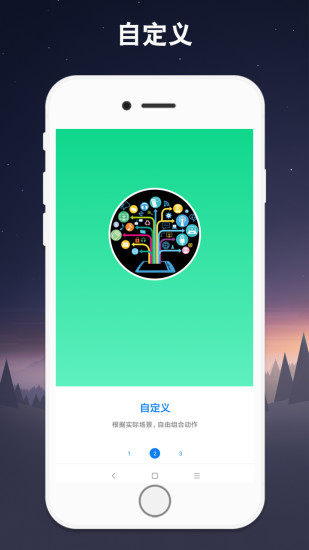 连点器安卓手机版(图2)