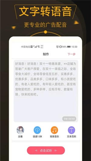 广告配音师(图3)