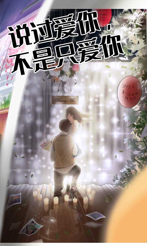他喜欢的不是我(图4)