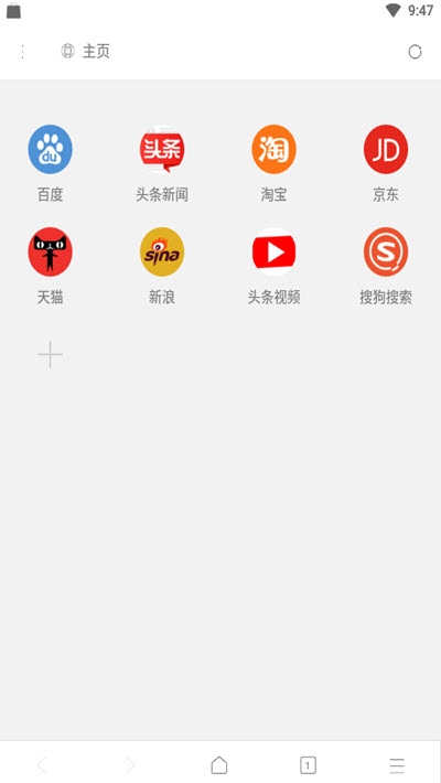 心往浏览器(图1)