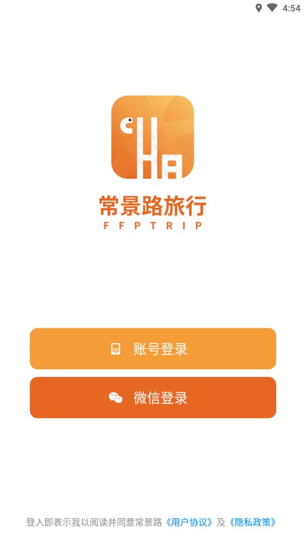 常景路旅行(图3)