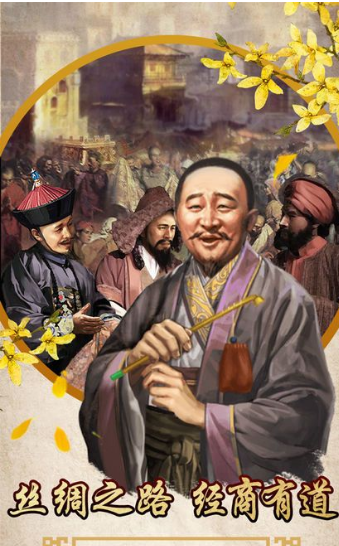 快活万岁爷(图3)