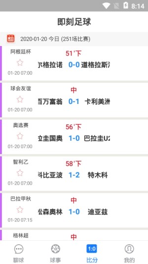 即刻足球(图1)